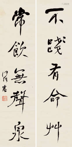 何绍基（1799～1873） 行书五言对句 立轴 对联 纸本