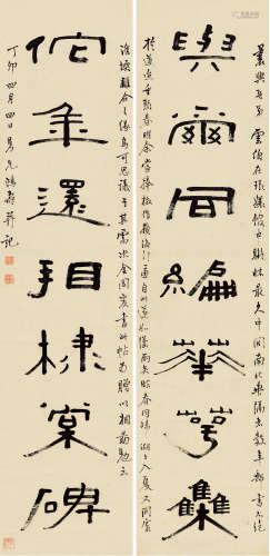 陈鸿寿（1768～1822） 丁卯（1807）年作 隶书七言对句 立轴 对联 纸本
