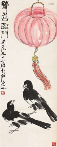 齐白石（1864～1957） 1952年作 双喜临门 立轴 设色纸本