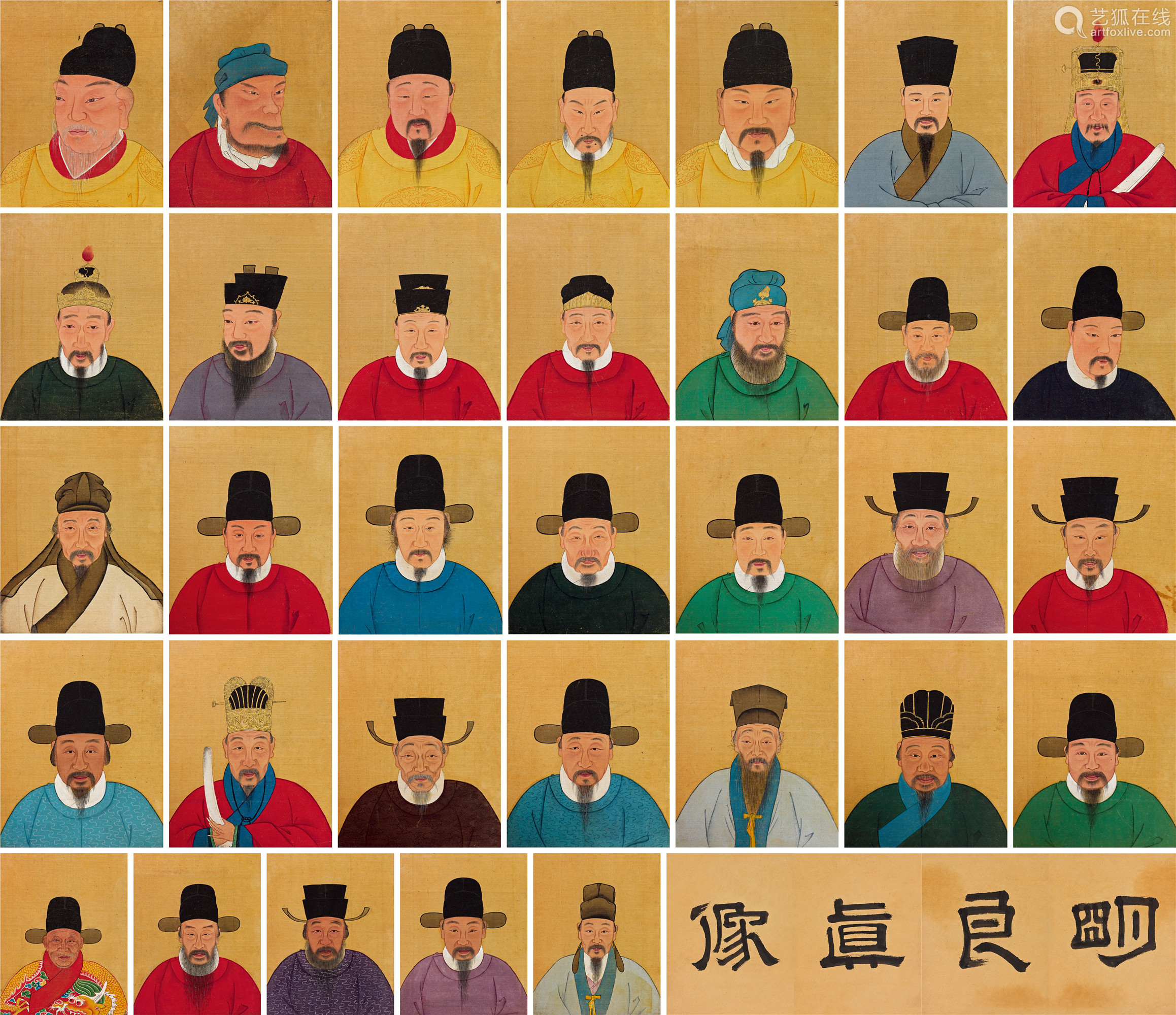 佚名 明末 明良真像册页 三十三开 设色绢本 Deal Price Picture 佚名 明末 明良真像册页 三十三开 设色绢本 Deal Price Picture