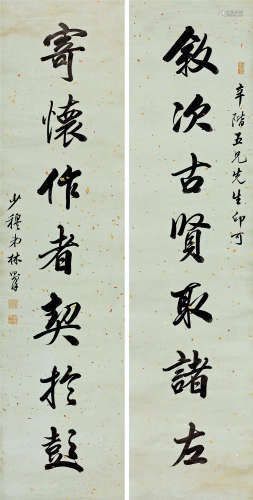 林则徐（1785～1850） 行书七言联 立轴 水墨纸本