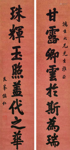 倭仁（1804～1871） 楷书八言联 立轴 水墨洒金笺