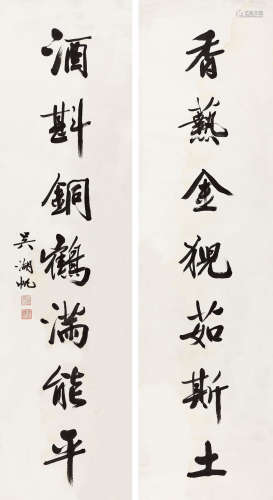 吴湖帆（1894～1968） 行书七言联 镜心 水墨纸本