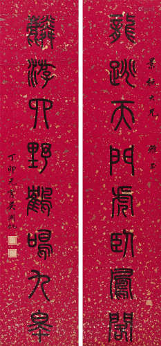 吴湖帆（1894～1968） 1927年作 篆书八言联 立轴 水墨洒金笺