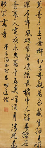 李东阳（1447～1516） 行书七言诗 立轴 水墨绫本