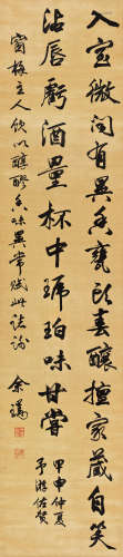 余瓗（1834～1914） 1884年作 行书七言诗 立轴 水墨绫本