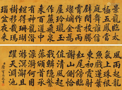 陆宝忠（1850～1908） 楷书节录《佩文斋咏物诗选》 镜心 水墨库绢