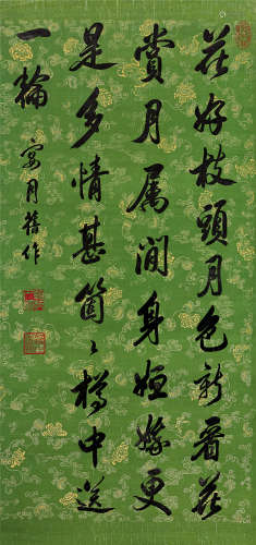 雍正帝（1678～1735） 行书御制诗《宴月》 立轴 水墨库绢