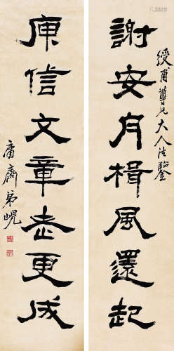 杨岘（1819～1896） 隶书七言联 立轴 水墨纸本