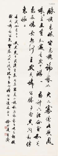 徐邦达（1911～2012） 1982年作 行书七言诗 立轴 水墨纸本