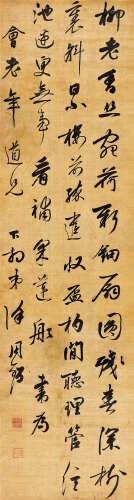 徐用锡（1657～1736） 行书五言诗 立轴 水墨绫本