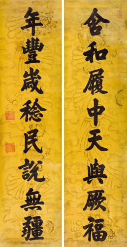 道光帝（1782～1850） 楷书八言联 立轴 水墨蜡笺