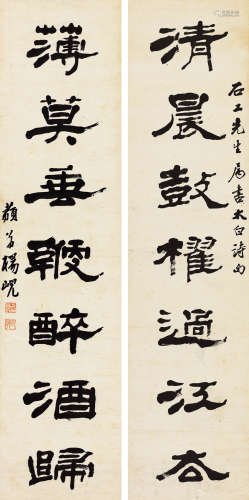 杨岘（1819～1896） 隶书七言联 立轴 水墨纸本