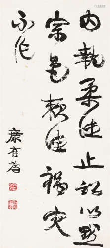 康有为（1858～1927） 行书节录《焦氏易林注》 立轴 水墨纸本