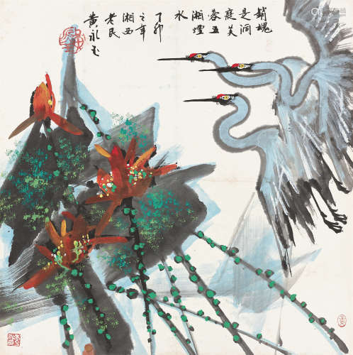 黄永玉（b.1924） 1987年作 和合之境 镜心 设色纸本