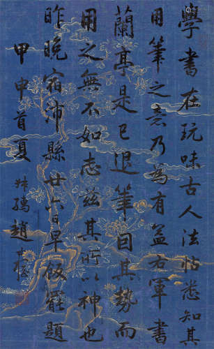 赵叔孺（1874～1945） 1944年作 行书文论 立轴 水墨绢本