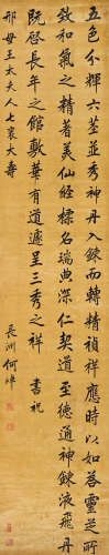 何焯（1661～1722） 行书贺寿诗文 立轴 水墨绫本