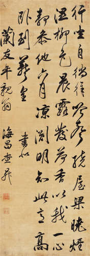 查昇（1650～1707） 行书五言诗 立轴 水墨绫本