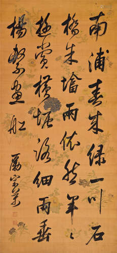励宗万（1705～1759） 行书七言诗 立轴 水墨库绢
