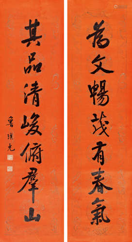 鲁琪光（1828～1898） 行书七言联 立轴 水墨蜡笺