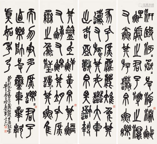 吴昌硕（1844～1927） 石鼓文 四条屏 水墨纸本