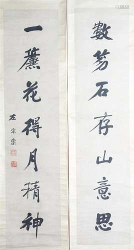 A Chinese Calligraphy