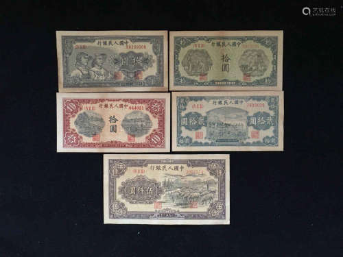 5 Pieces of Chinese Paper Money