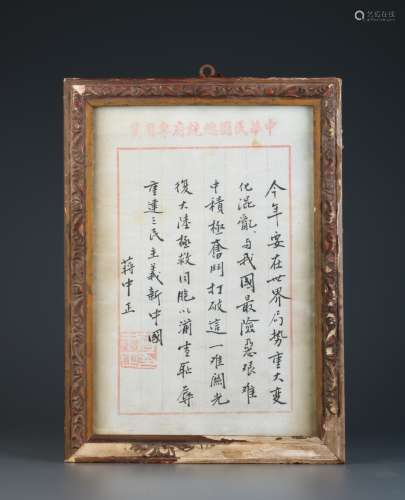 Chinese Republic Calligraphy Paper w/ Frame