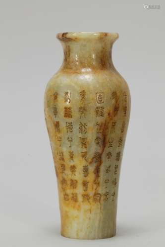 Chinese Jade Carved Vase