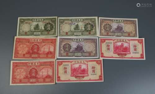 8 Pieces of Chinese Paper Money as Currency