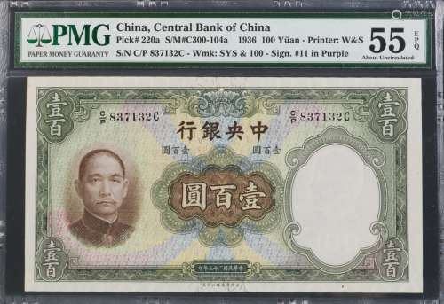 Chinese Paper Money as Currency