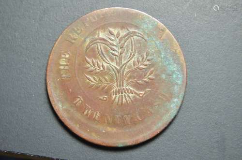 Chinese Hunan 20 Yuan Coin