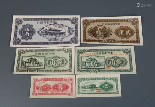 6 Pieces of Chinese Paper Money as Currency