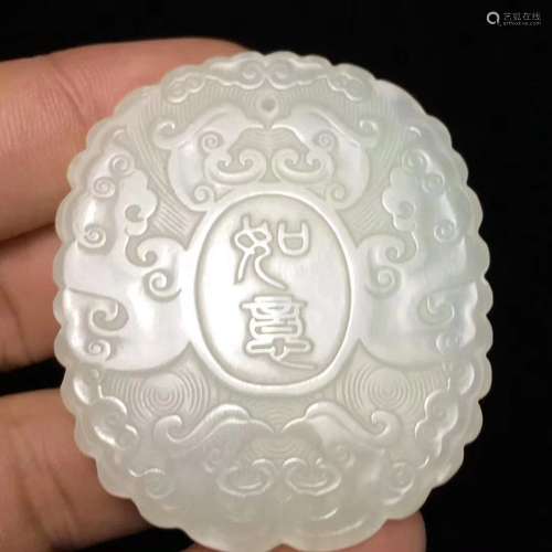 Chinese White Jade Pendant 