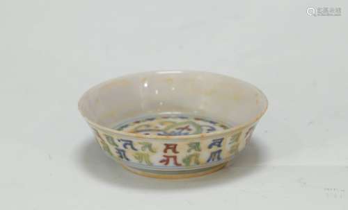 Chinese WuCai Porcelain Dish