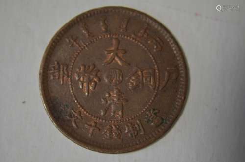 Chinese Qing Dynasty bronze coin uncirculated