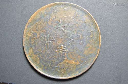 Chinese QIng Dy. 20Yuan Coin printed single side