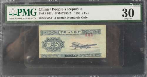 Chinese Fold Error Paper Money