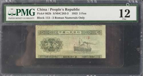 Chinese Fold Error Paper Money