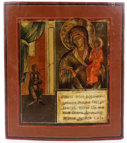 Antique 19c Russian icon of the Unexpected Joy