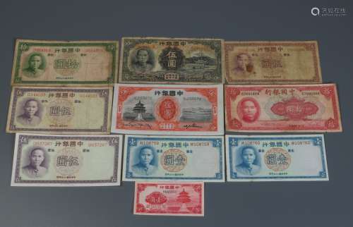 11 Pieces of Chinese Paper Money as Currency