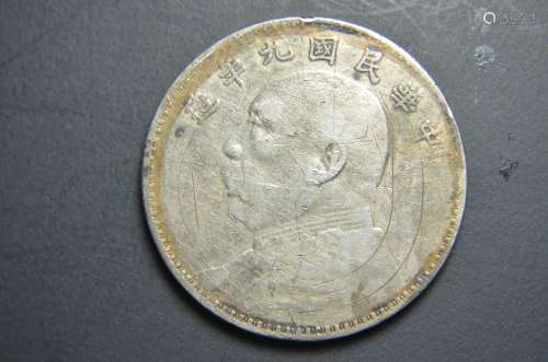 Antique Chinese Coin