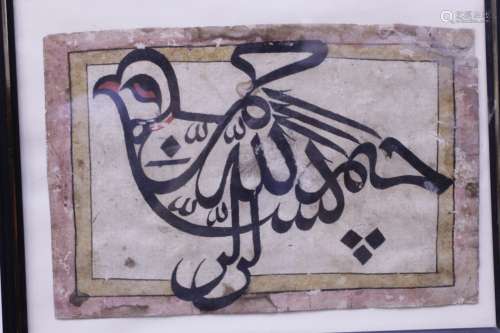 Persian Calligraphy Painting w/ Frame