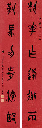 吴敬恒 篆书六言联 立軸 水墨紙本 1948年作