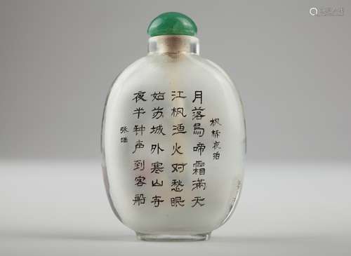 A Chinese interior painted glass snuff bottle,