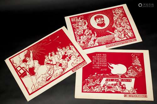 A suite of seven rare Mao red paper-cut posters,