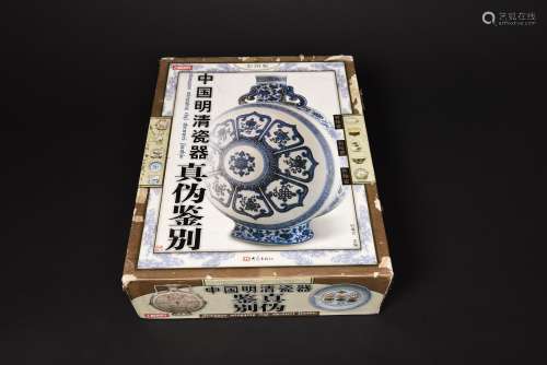 A SET OF FOUR 'ZHONGUO MINGQING CIQI ZHENWEI JIANBIE' HARD COVER BOOKS
