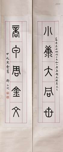 DENG NIYA, CALLIGRAPHY COUPLET