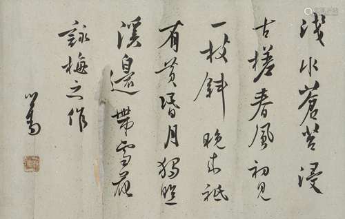 FU RU (1896-1963) POEM IN XINGSHU