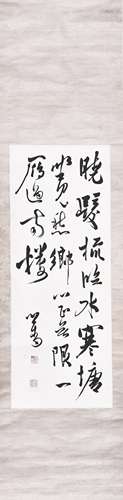 PU RU (1896-1963), CALLIGRAPHY COUPLET